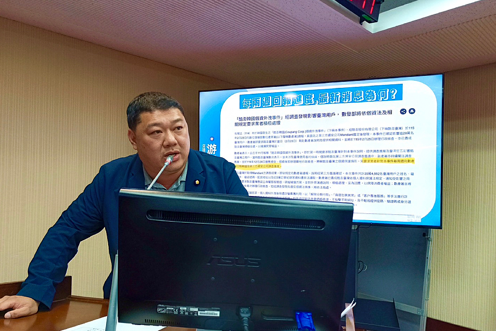 游顥憂境外違法平台上架傷害使用者　數發部提3階段允縮短處理時間 17