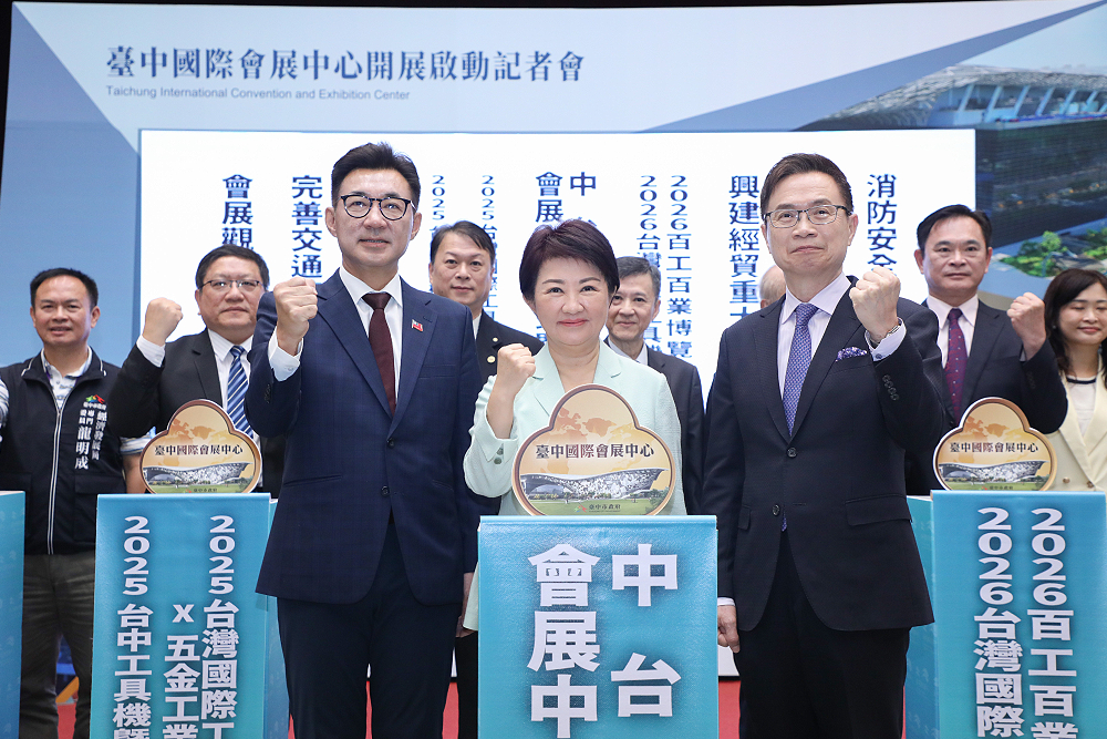 台中國際會展中心23日正式開幕　盧秀燕盼鏈結國際市場