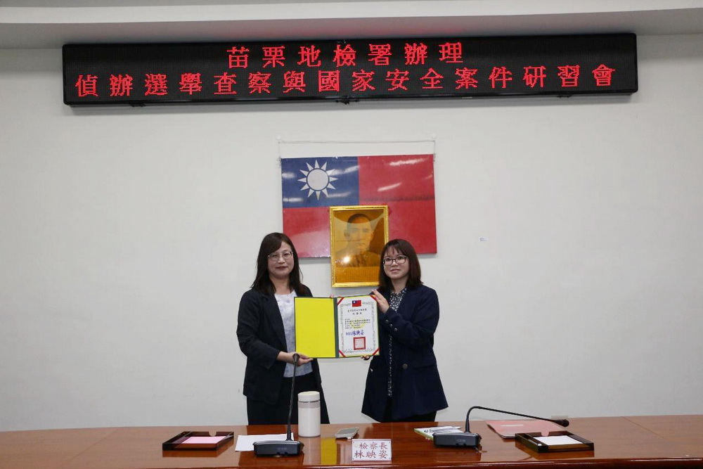 苗檢舉辦偵辦教育訓練　整備115年地方公職人員選舉查察 47