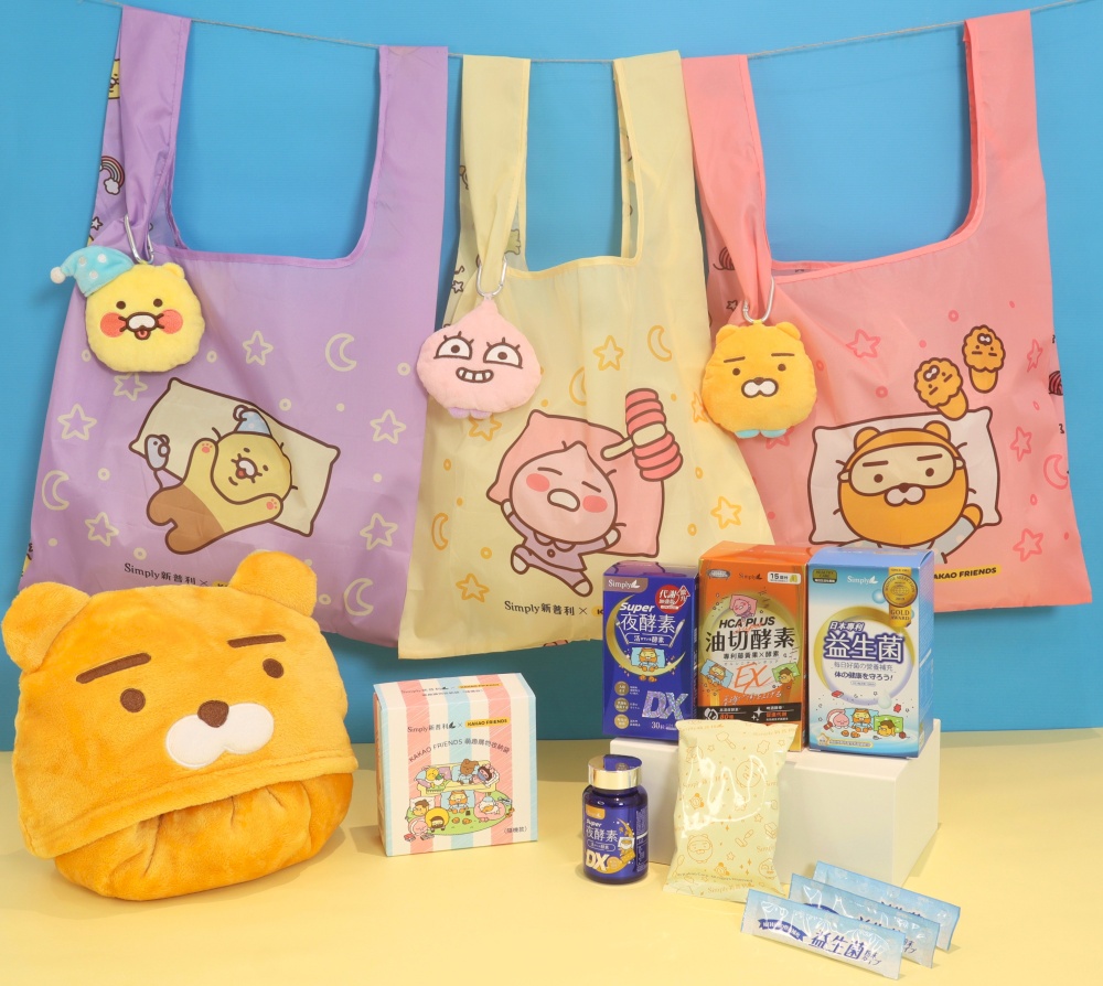 健康也能很可愛！Simply 新普利×Kakao Friends掀療癒保養新風潮 17