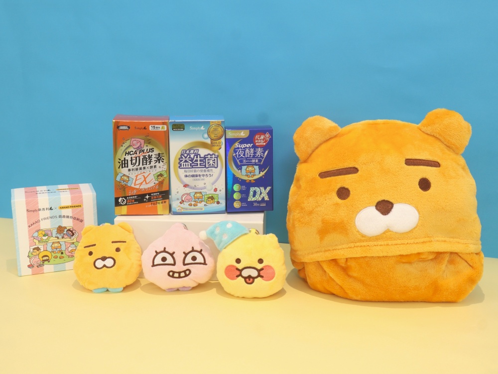 健康也能很可愛！Simply 新普利×Kakao Friends掀療癒保養新風潮 19