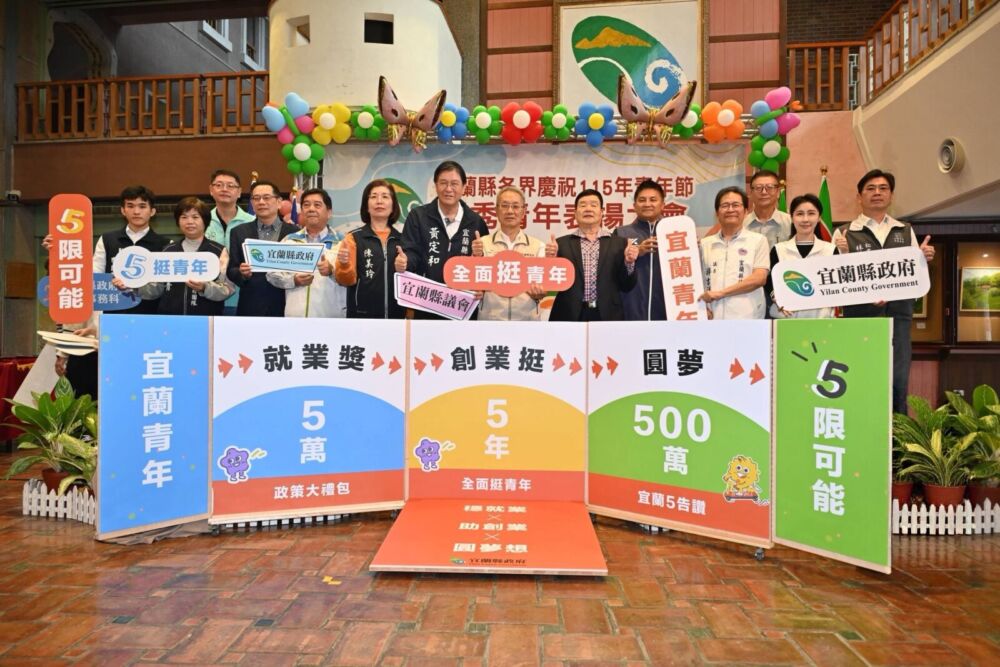 林茂盛升級宜蘭青年政策　強化就業創業圓夢3面向