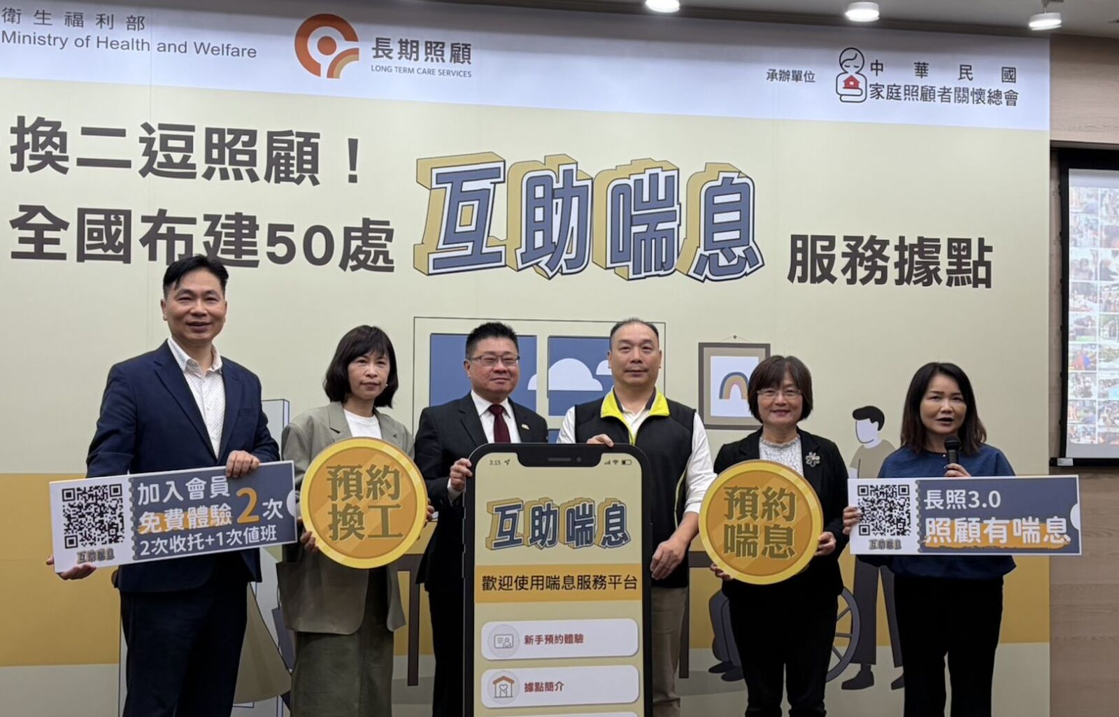 長照首推「以服務換服務」 家屬值班4小時可換長輩被服務8小時 3