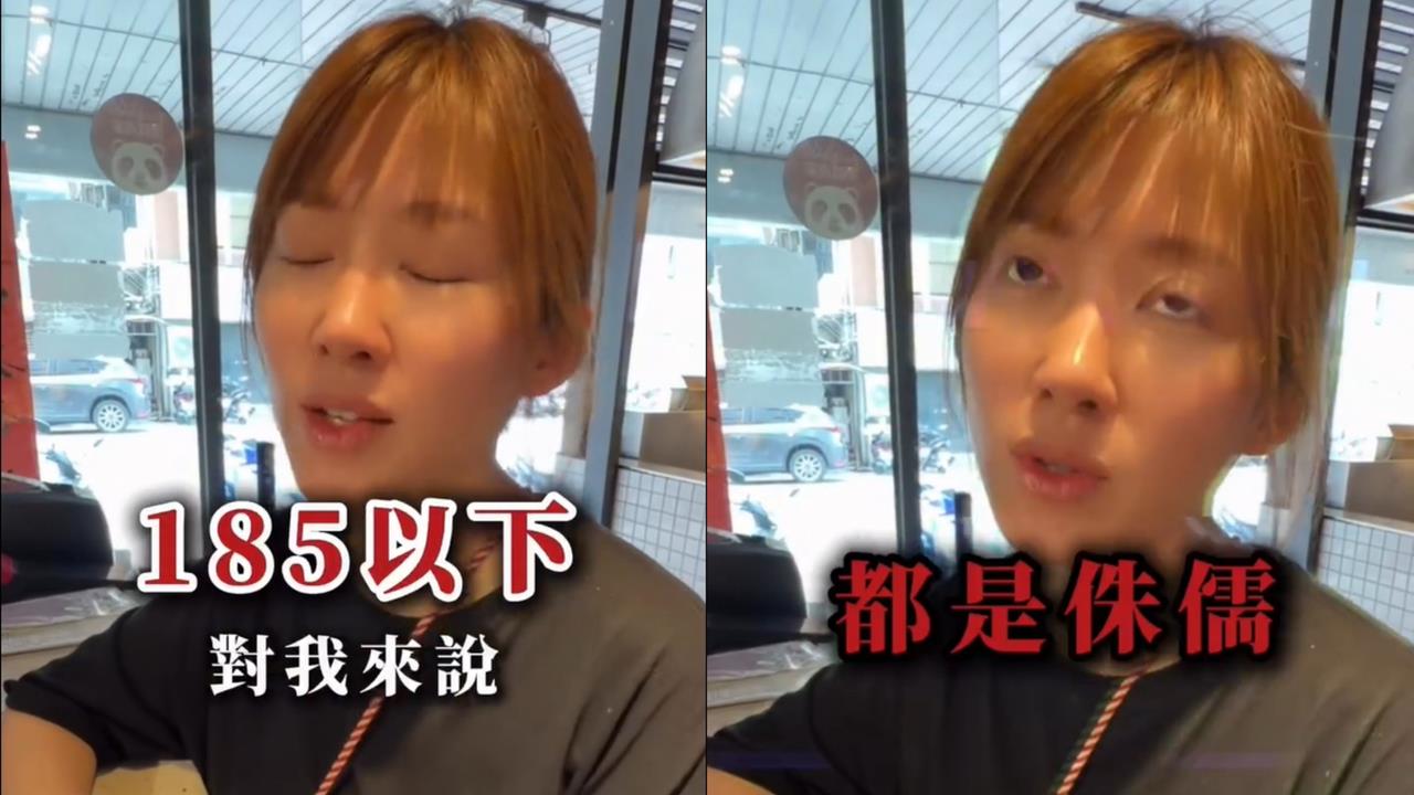 女網紅嗆：185以下都是侏儒！遭出征急道歉：我活該