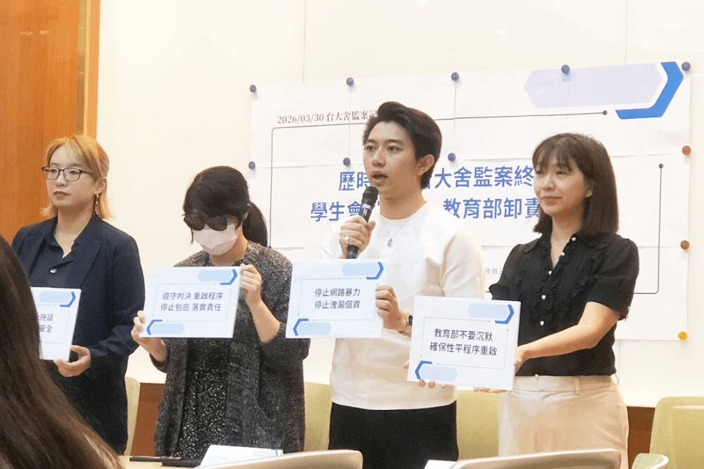 舍監性騷判刑7月學生會批台大仍不解職　轟教育部卸責不作為