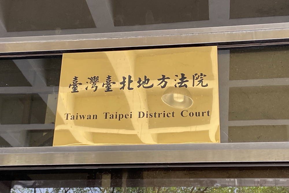 配戴電子手環無尊嚴2倍藥量無法降低血壓 黃呂錦茹聲請解除科技監控遭駁 3 配戴電子手環無尊嚴2倍藥量無法降低血壓 黃呂錦茹聲請解除科技監控遭駁 2