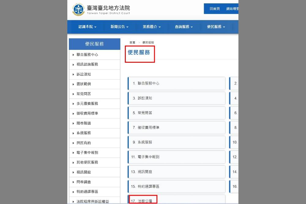 京華城案言詞辯論及裁判　法庭錄音、錄影今公播上架