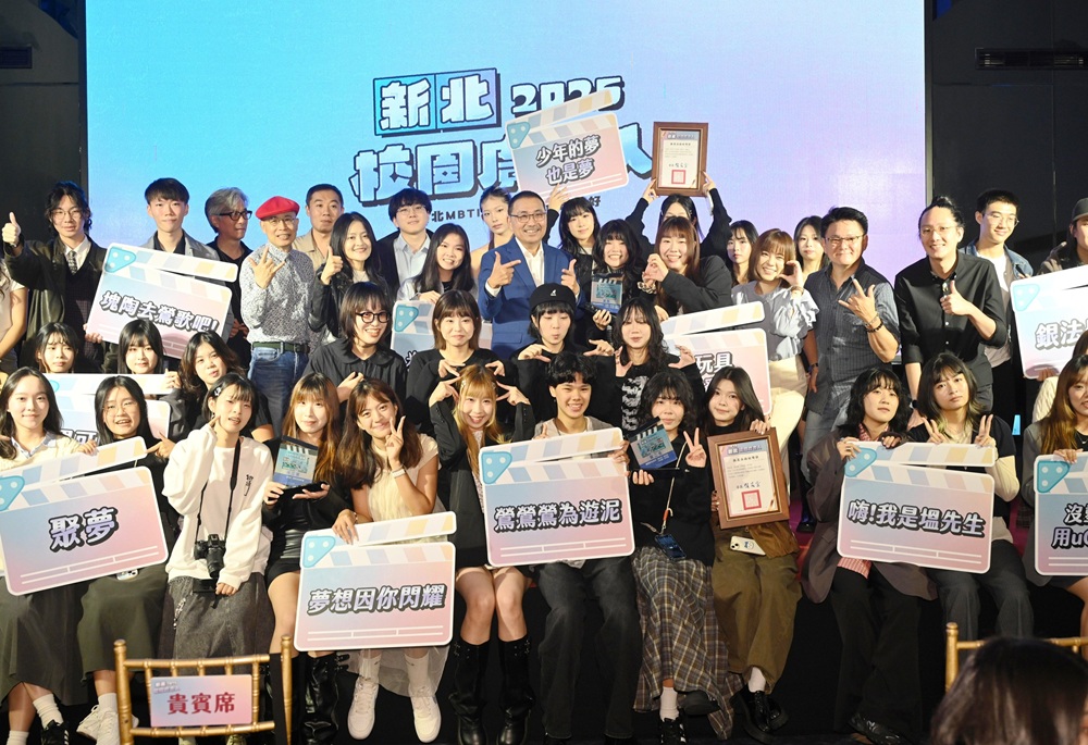 「新北校園廣告人」10周年徵件活動開跑　新聞局升級規模70萬總獎金