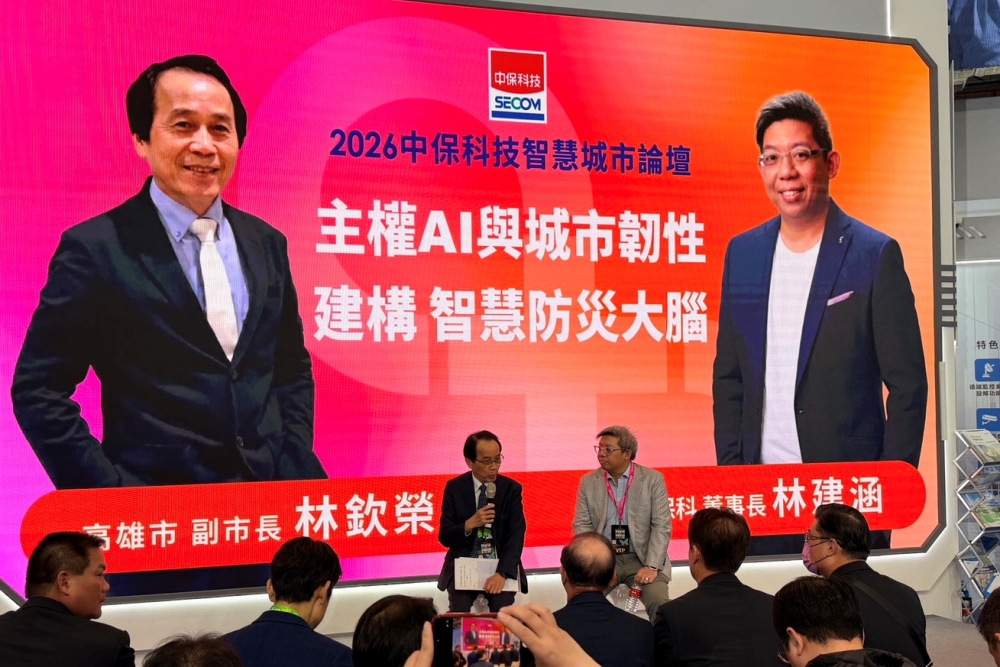 【有影】2026智慧城市展登場  中保科技攜手高雄市府推主權AI  打造城市防災智慧大腦