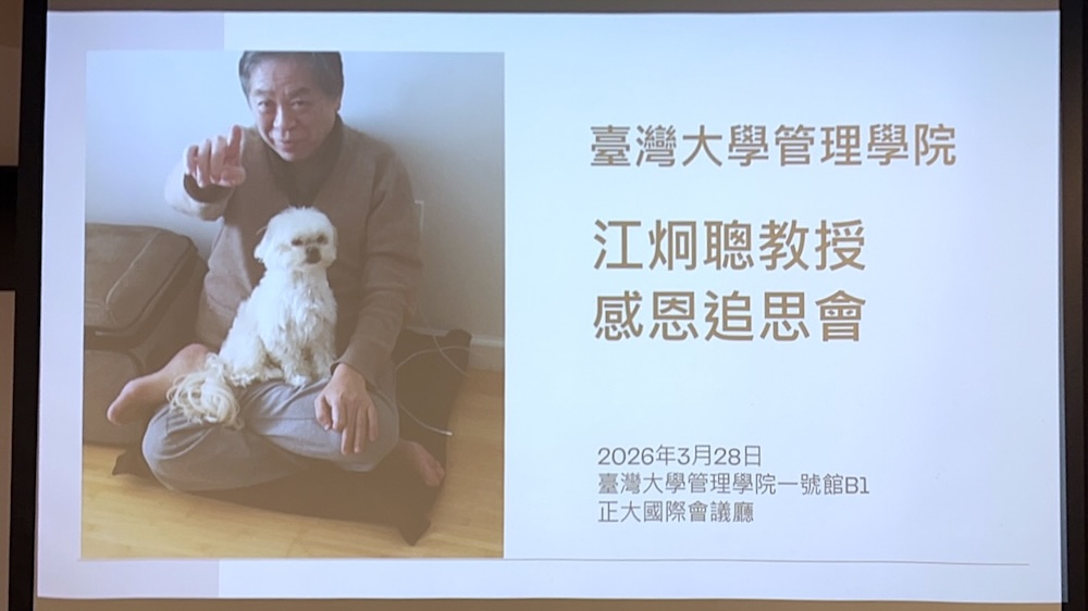 江炯聰感恩追思會圓滿舉行　台大名譽教授陳厚銘憶典範