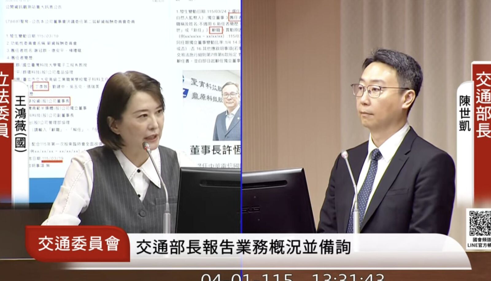 獨董當5天就跑！王鴻薇戳破丁彥致「一魚兩吃很難看」　要求陳世凱檢討去留