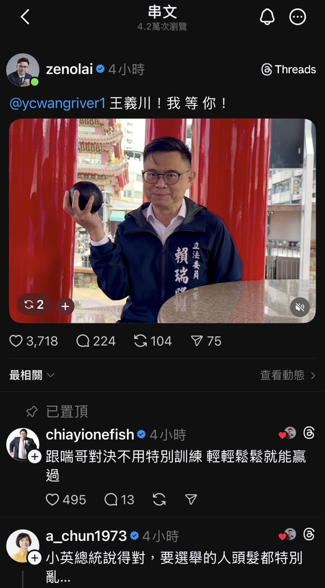 推廣全民運動！賴瑞隆邀王義川高雄拚體能 「3項競賽」登場前夕曝驚人過往 23