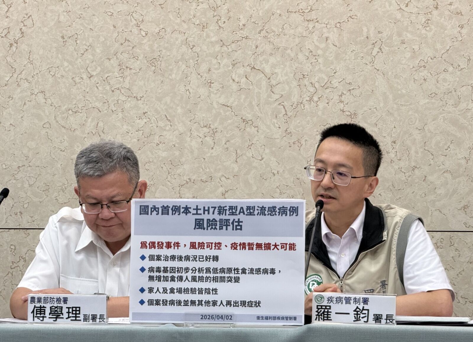 本土首例H7新流感「追蹤接觸33人」   羅一鈞三依據：無擴大之虞