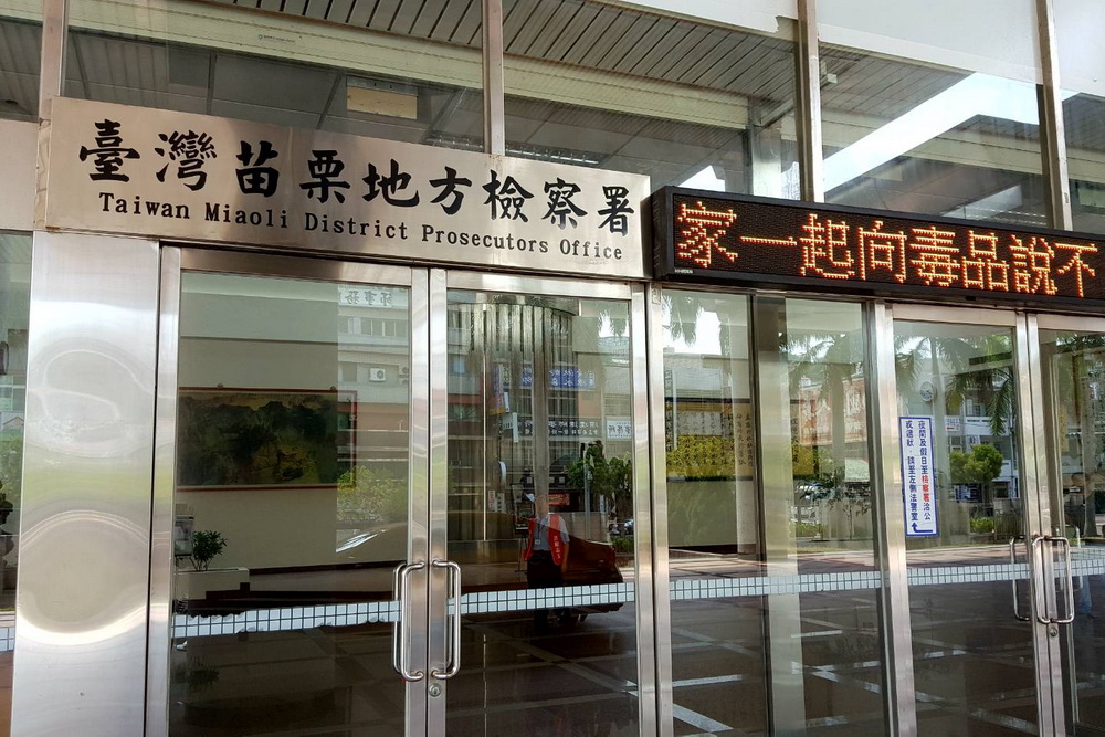 當街持刀揮舞嚇民眾　苗檢聲押獲准