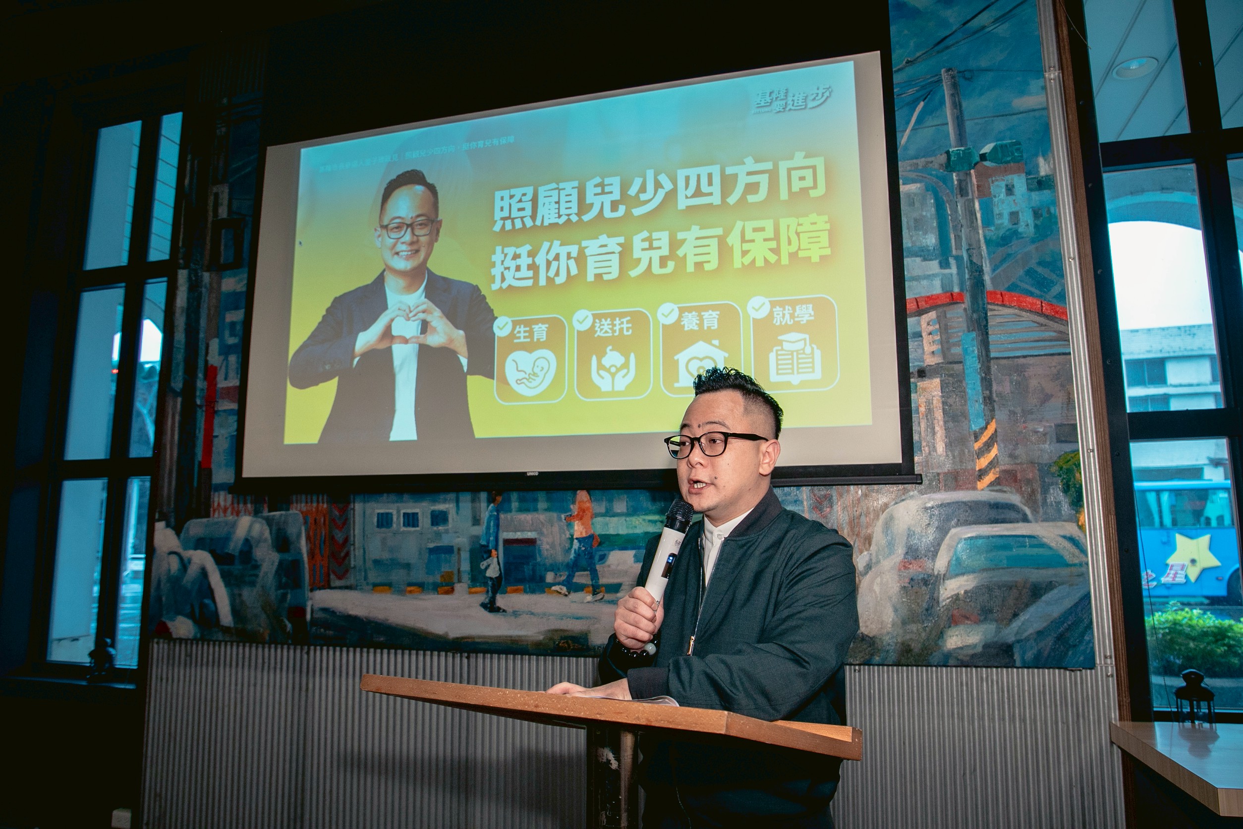 祭首胎16萬兒少政見　童子瑋：歡迎基隆市府跟進