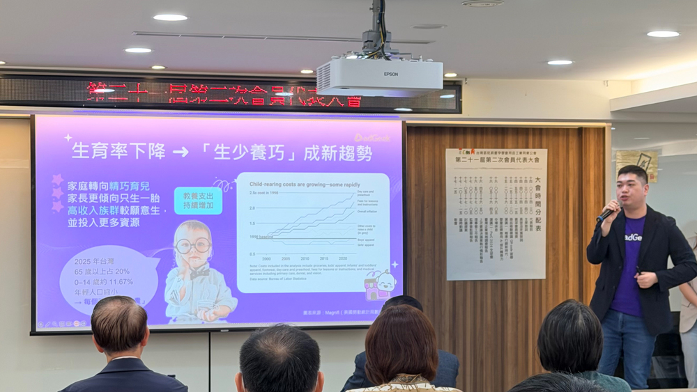 台灣少子化加劇！母嬰電商靠AI突圍　adGeek揭秘實戰心法