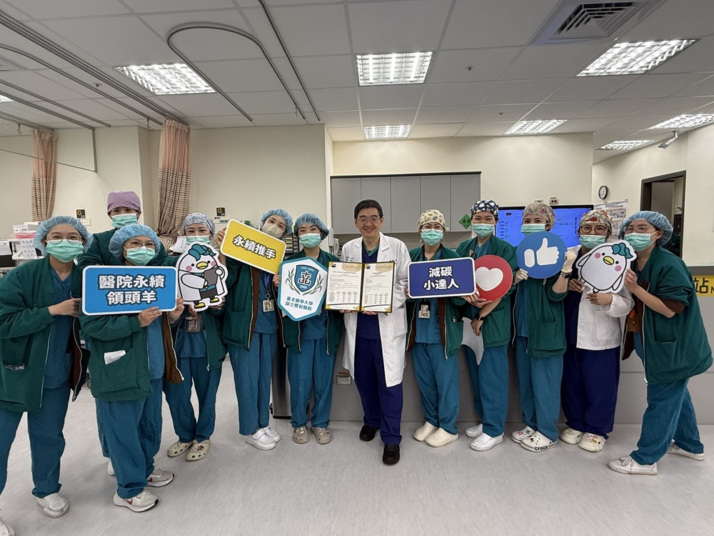 從手術室開始減碳　雙和醫院完成首例依麻醉方式分類的碳盤查