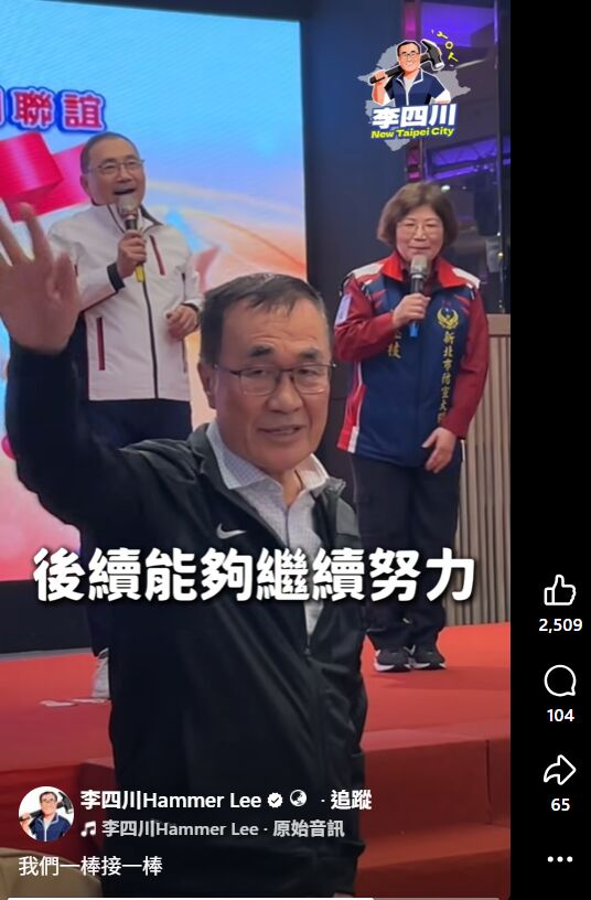 水溝加蓋解決市場停車噩夢　李四川盼「年底重回新北」幫鄉親解決問題 33