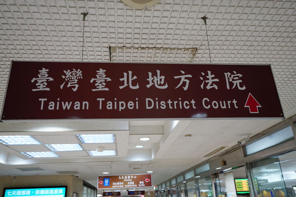 助跑鍾文智　同鄉犯人隱避罪判刑6月