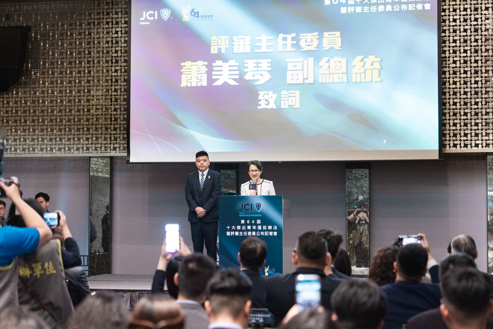 第64屆十大傑出青年選拔啟動　蕭美琴：青年是台灣最重要軟實力 7