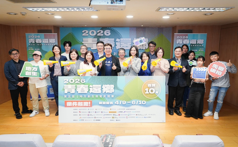 【有影】打造全台最大地創影像平台  六縣市攜手「青春還鄉」徵件至6月10日