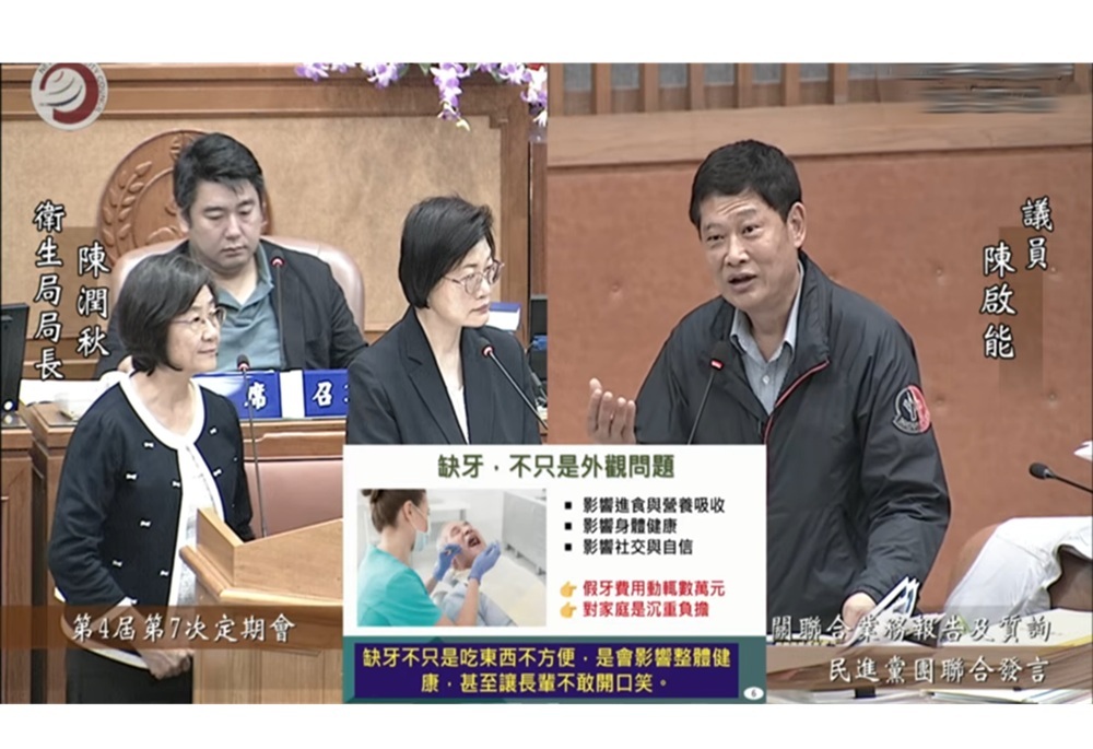 新北假牙補助多數長者無法受惠　陳啟能、陳俊維揭數據落差促改善