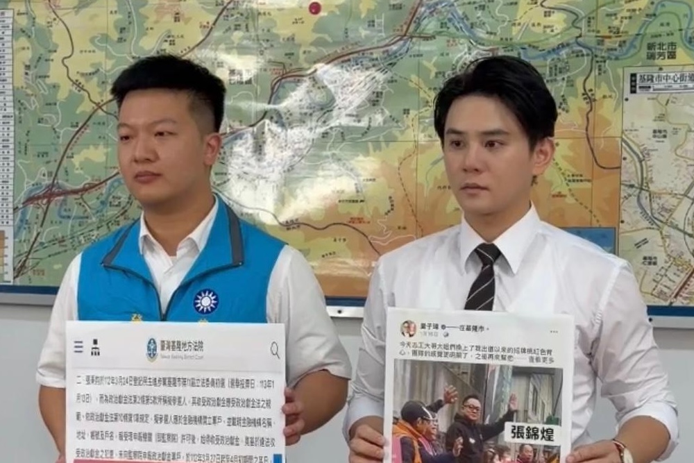 基隆排汙慣犯竟是綠營金主？　國民黨揭「百萬金流」要求民進黨說明 7