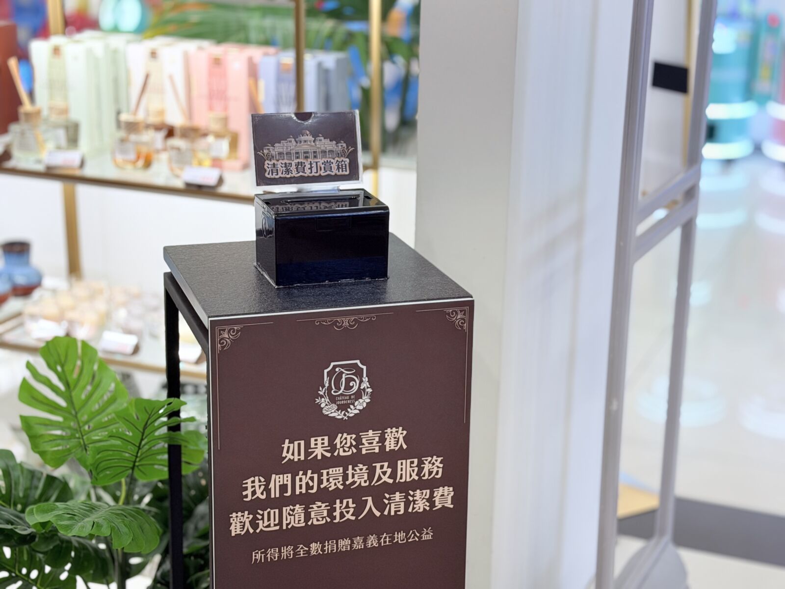 打賞變愛心！佐登妮絲城堡清潔費「隨意打賞」全數捐嘉義公益 9