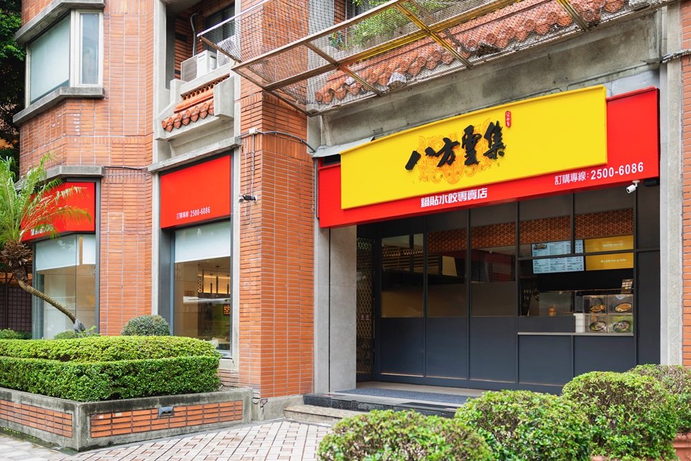 3月單月營收8.1億元　八方雲集首季累計22.63億元年增3.93%