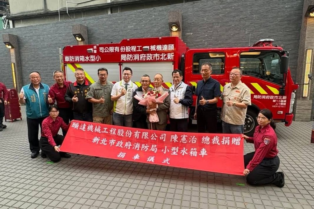 頤達機械工程捐贈水箱車　陳崇岳讚體現社會溫暖