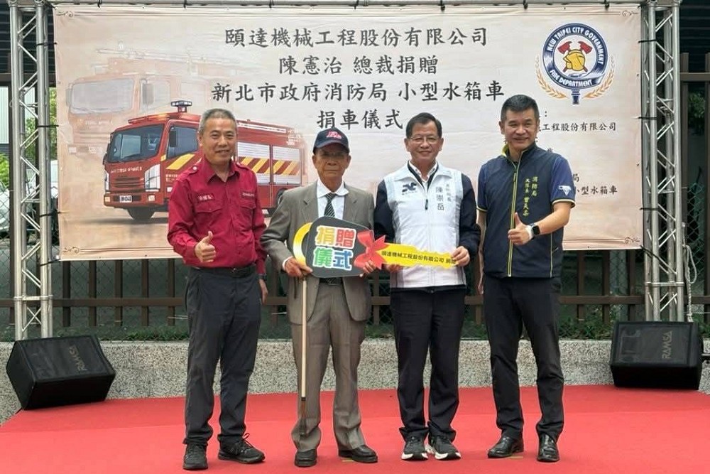 頤達機械工程捐贈水箱車 陳崇岳讚體現社會溫暖 8 頤達機械工程捐贈水箱車 陳崇岳讚體現社會溫暖 7