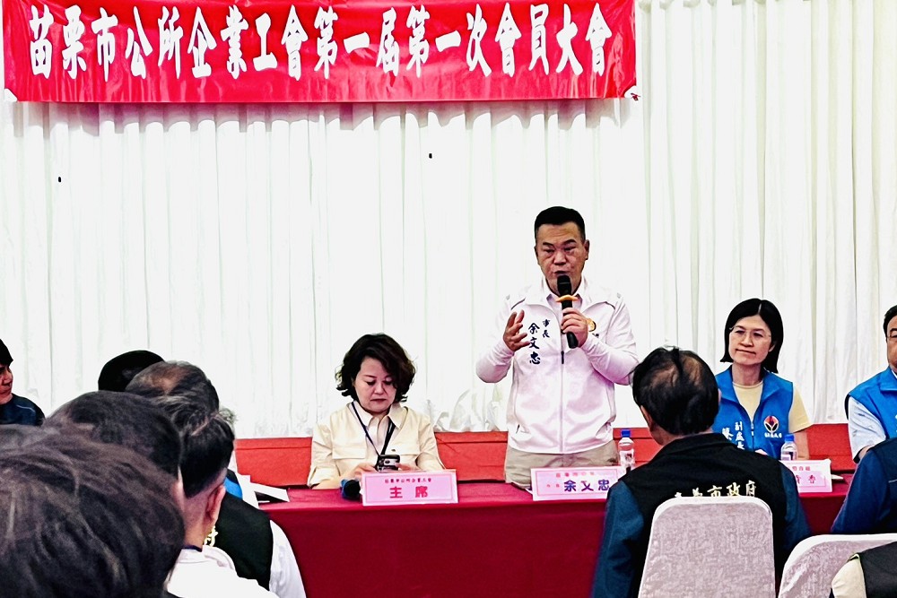 苗栗市公所企業工會成立　余文忠盼集結基層力量保障清潔員待遇