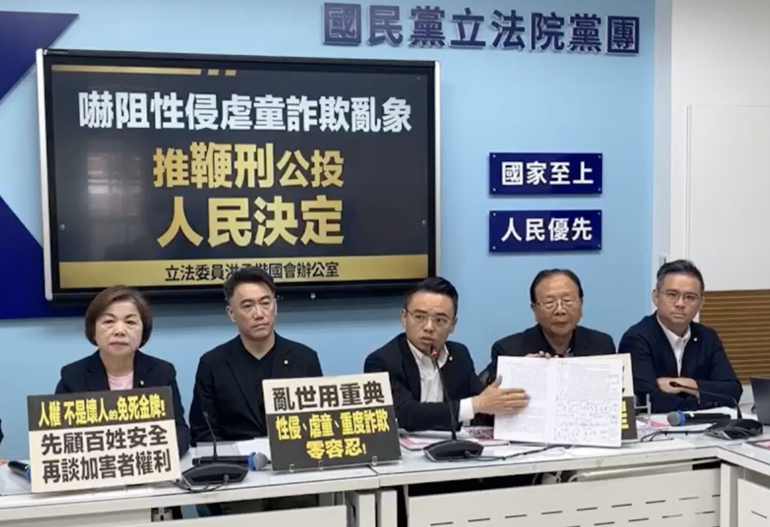 性侵虐童詐欺零容忍　洪孟楷推特定重罪「增設鞭刑」公投