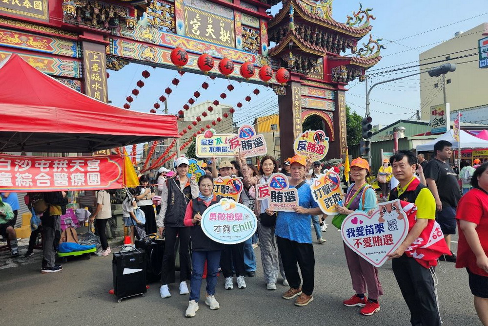 搭粉紅超跑反賄選　苗檢前進白沙屯