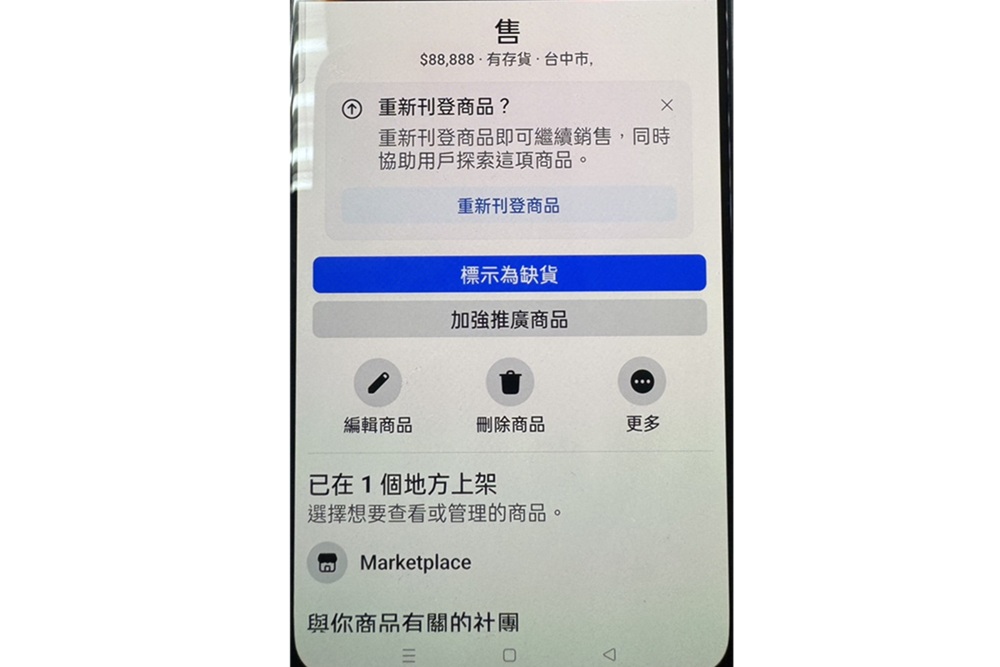 網購機車零件被詐 警籲慎選第三方支付託管機制平台 4 cnews204260413a18