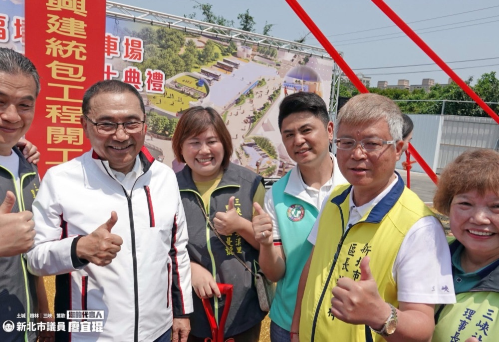 三峽長福地下停車場正式動土　廖宜琨爭取7年落實承諾