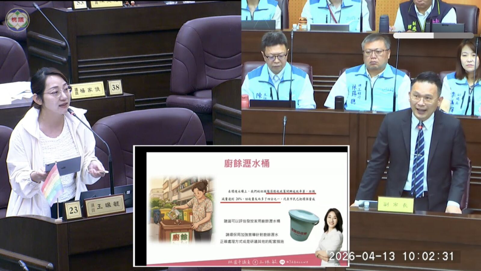 尷尬！綠美女議員批隨袋徵收　前桃園市府31萬公噸垃圾爛攤子意外曝光