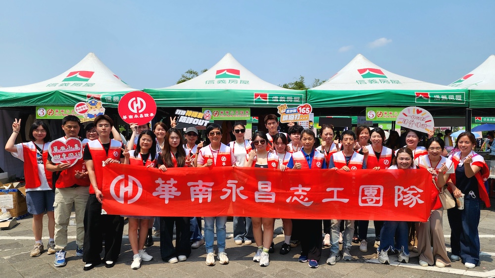 首季獲利翻4倍　華南永昌證券攜手創世40傳遞愛心