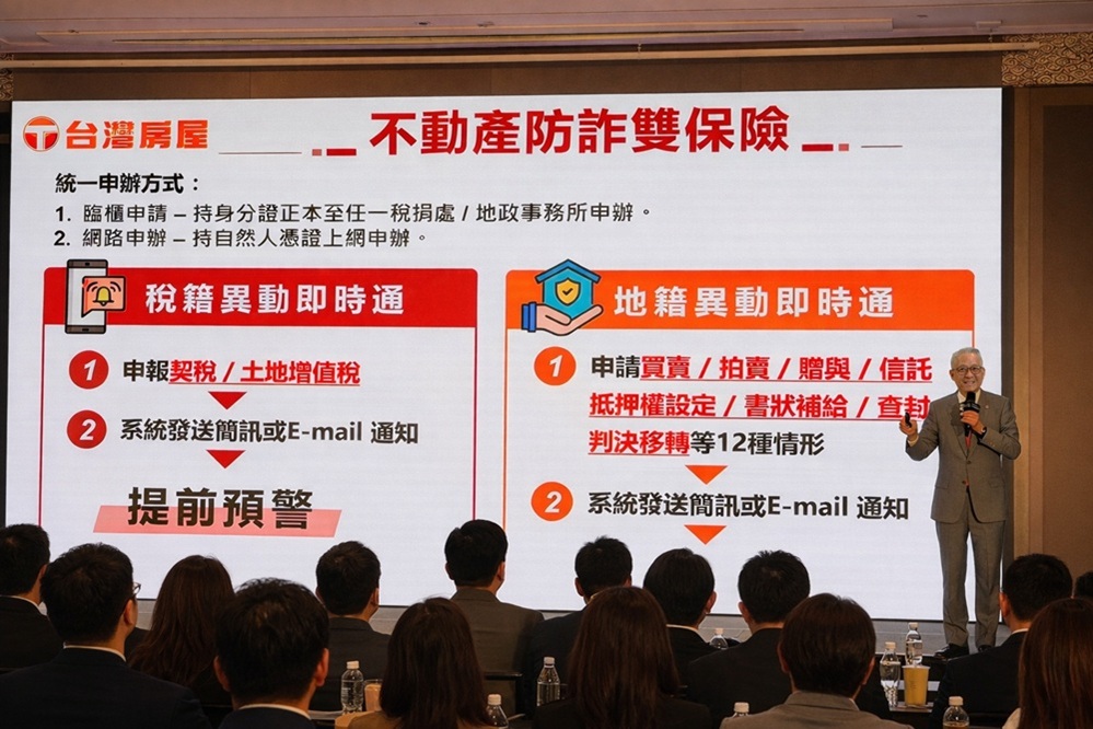 不動產防詐9招　地籍異動即時通加謄本隱匿地址