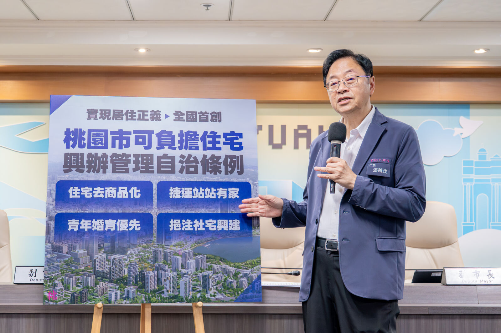 全台首創！桃園「可負擔住宅」條例出爐　張善政：落實住宅去商品化