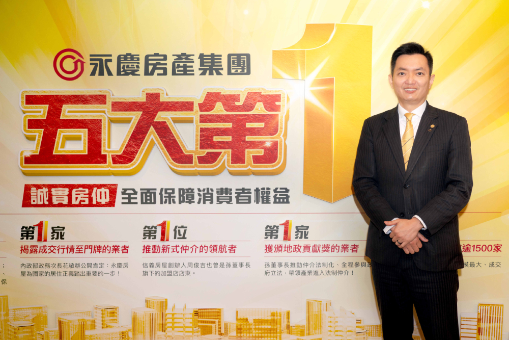 賦能中古屋買賣　永慶房屋用AI全面提升線上賞屋體驗