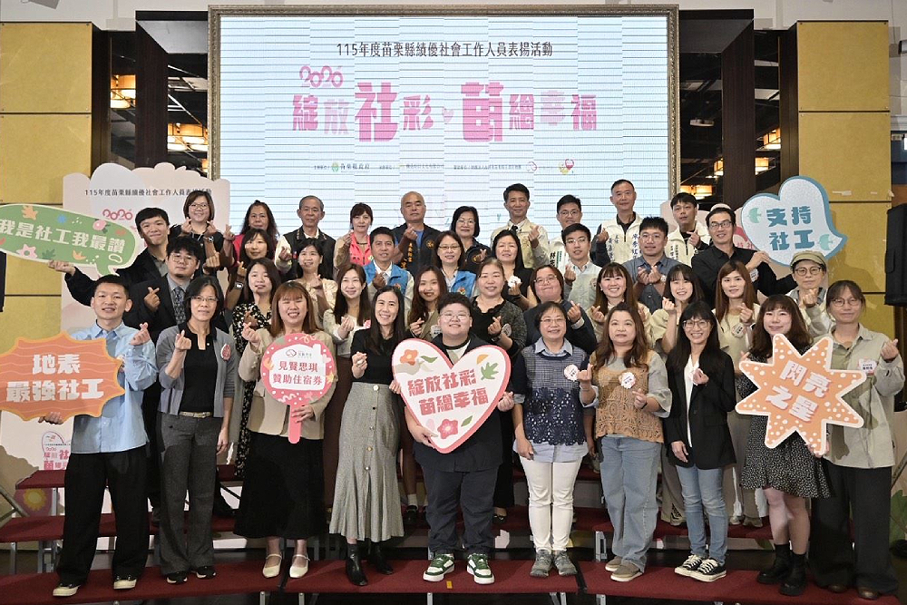 「剴剴案」社工一審判決出爐　苗栗縣府：優先確保高風險個案服務量能