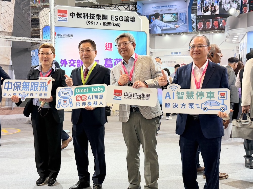 【有影】智慧城市展聚焦AI警政未來　中保科技攜手打造即時應變新模式