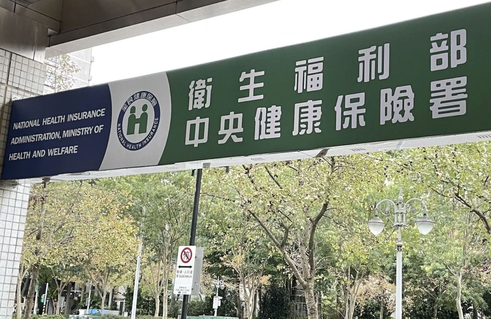 新北最大婦幼診所詐健保有前科！ 曾浮報剖腹產3百件、吐還385萬 3