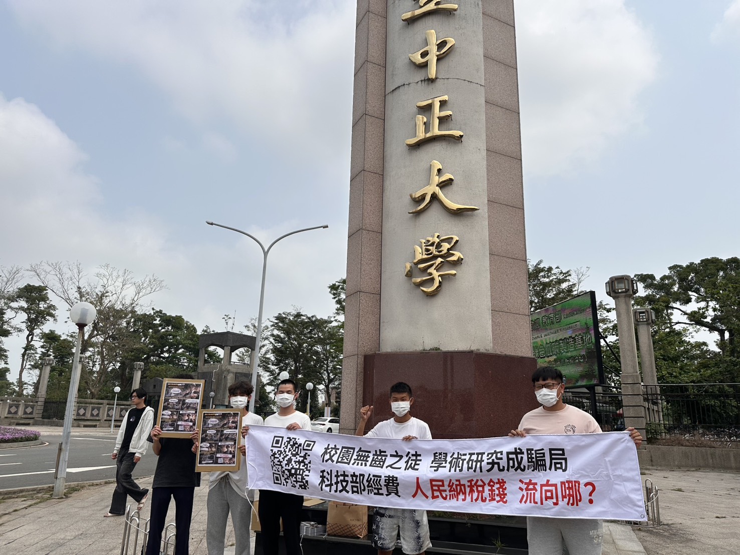 中正大學產學爭議燒進校園　學生創意發殺蟲劑盼政府徹查