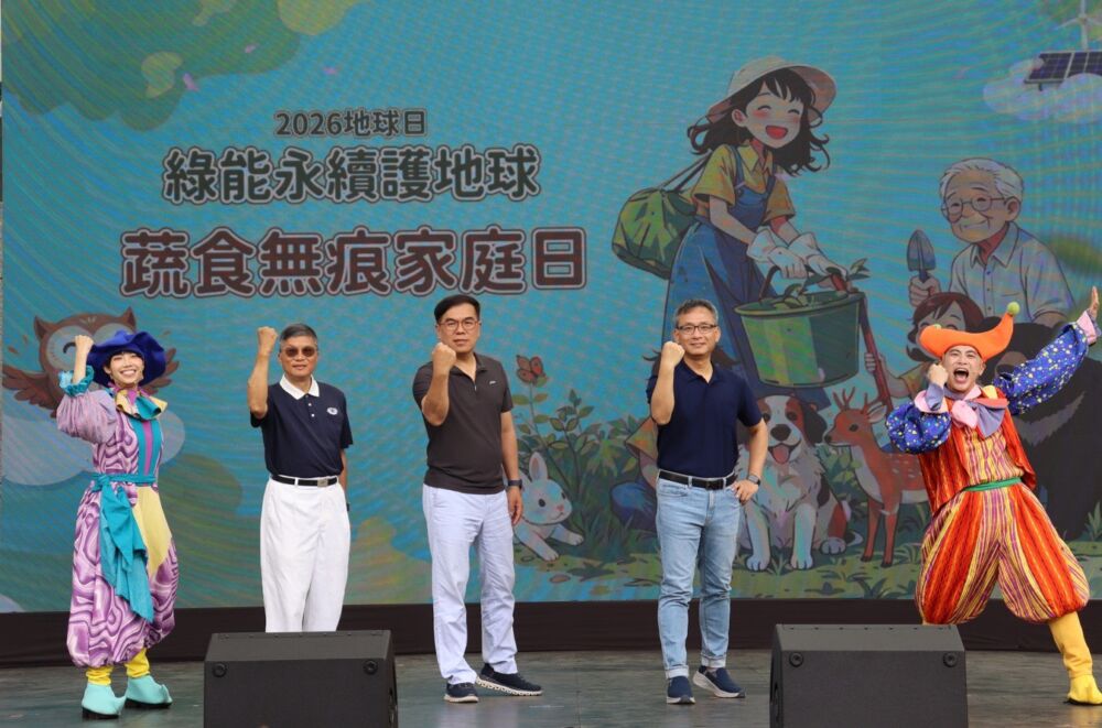 慈濟攜手環境部響應地球日　彭啟明籲源頭減量讓蔬食無痕成日常