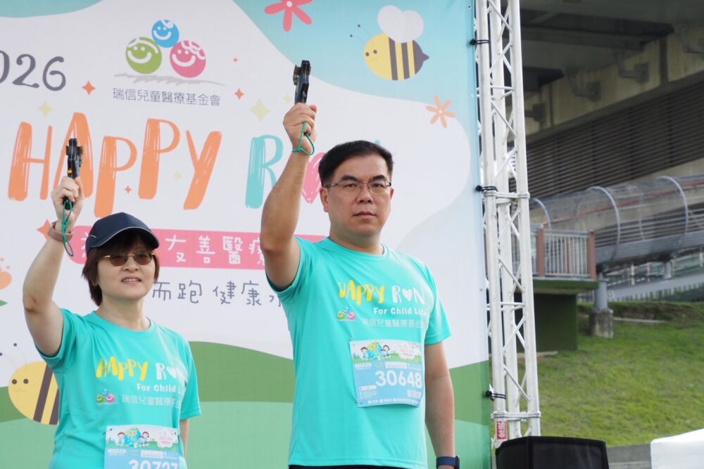 攜手瑞信兒童醫療基金會辦公益路跑　彭啟明：淨零綠生活教育具體實踐