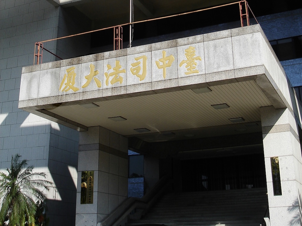 博弈案疑遭灌水洗錢438億　台中地院開庭傳詐騙被害人釐清