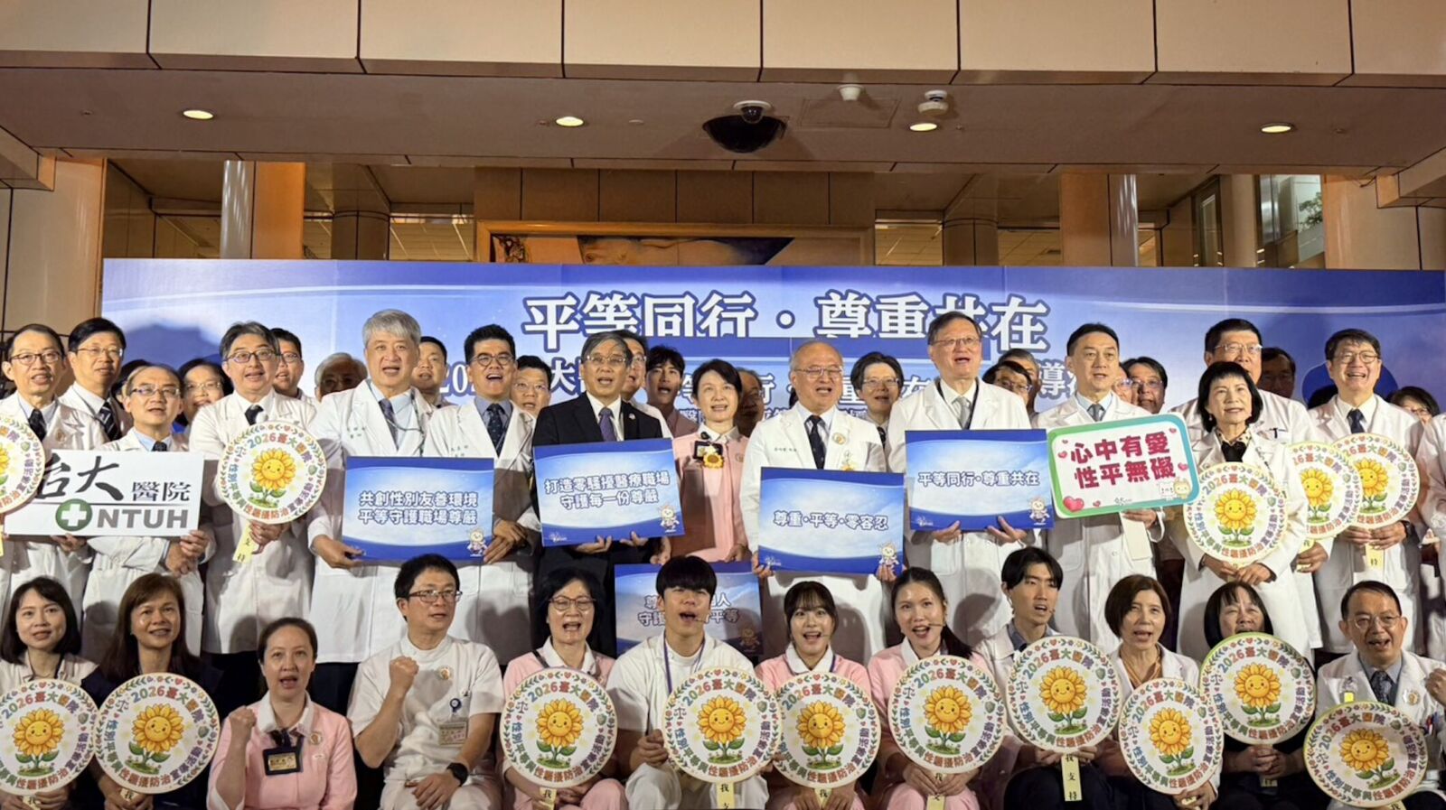 洗刷「狼醫」大本營汙名   台大醫院出招！全面性平風險評估