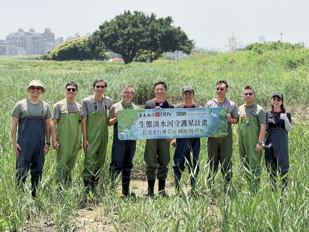 三年3千萬守護淡水河流域　星展銀行（台灣）攜手荒野啟動守護星計畫